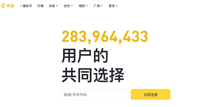 币安老用户注册后怎么填写邀请码获得返佣 - php中文网